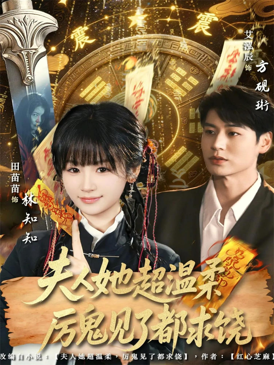 长安三万里2